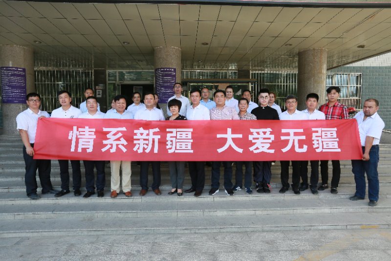 情系新疆 大愛無疆--浙江杭州企業(yè)家阿克蘇愛心捐贈(zèng)儀式