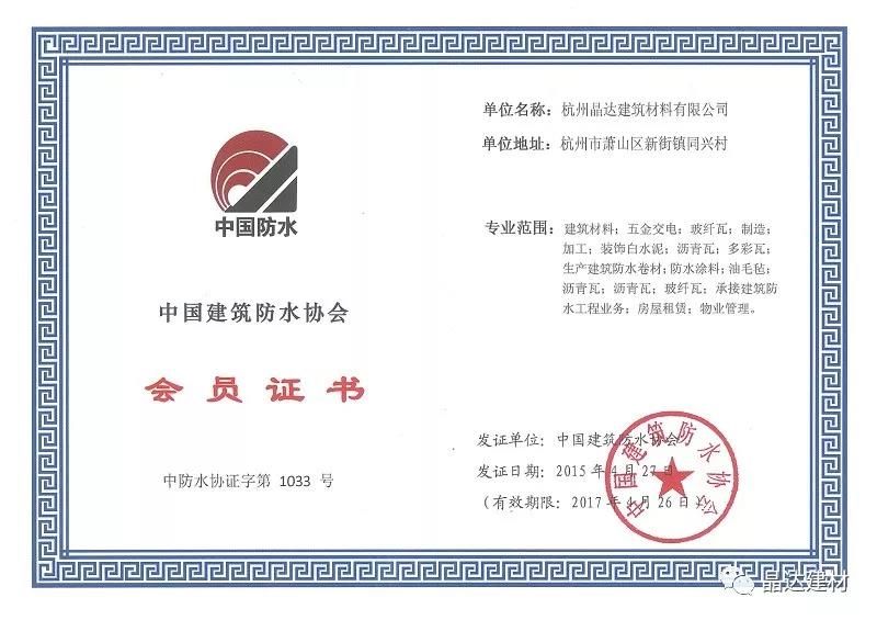 1583383840785743NGPd.jpg 瀝青瓦3.jpg