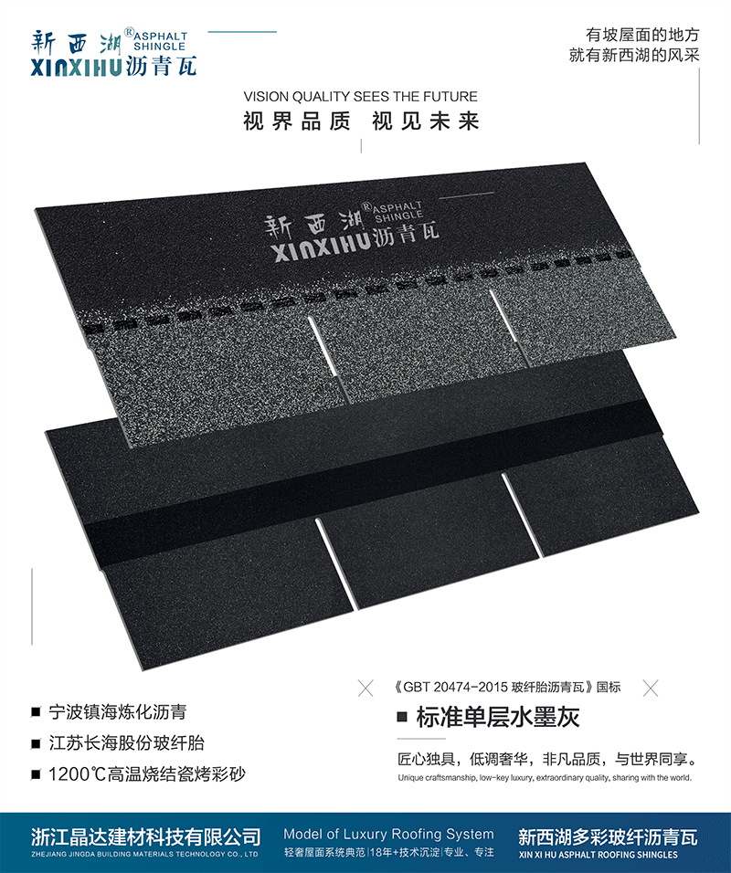 標準單層水墨灰實樣